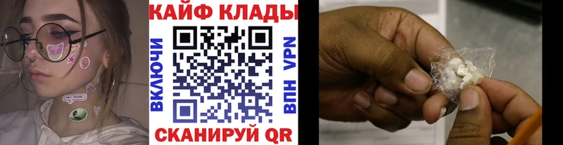 Магазины продажи наркотиков Иннополис СОЛЬ COCAIN Мефедрон ГАШ