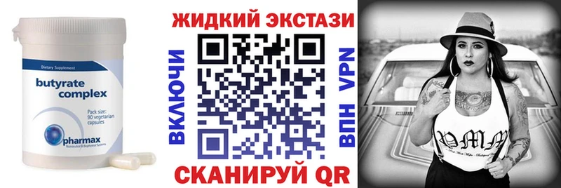 БУТИРАТ 1.4BDO Иннополис