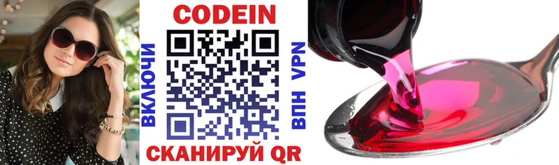 Кодеин Purple Drank  где найти   Иннополис 