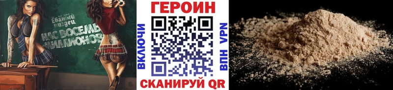 Героин Heroin  Иннополис 