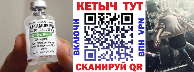 Кетамин ketamine  Иннополис 