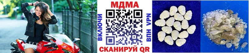 МДМА crystal  купить закладку  Иннополис 