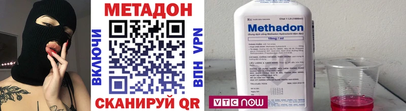МЕТАДОН VHQ  Иннополис 