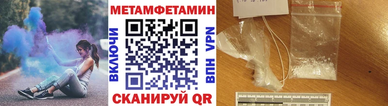 Метамфетамин витя  ссылка на мегу зеркало  Иннополис  наркошоп 