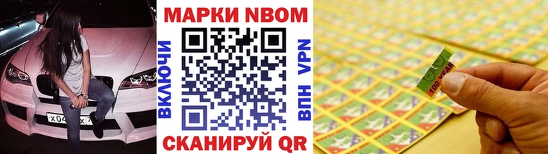 Марки 25I-NBOMe 1500мкг  Иннополис 
