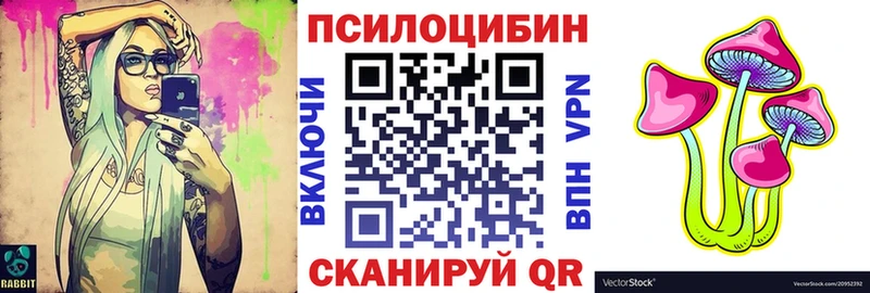 Псилоцибиновые грибы MAGIC MUSHROOMS  кракен как войти  Иннополис 